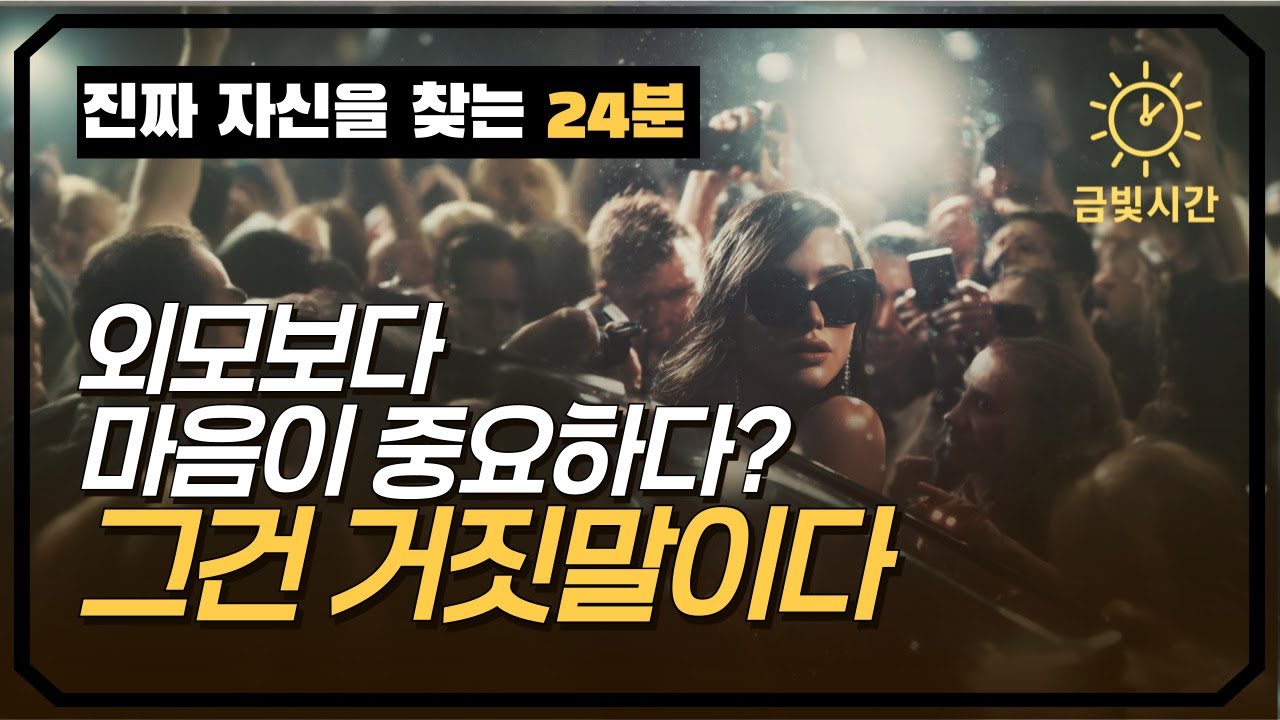 끝까지 버티는 사람만이 인생을 바꾼다｜24분 인생각성 모음집