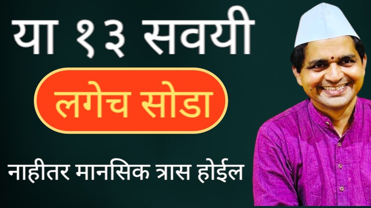 मानसिक त्रास होणार नाही या १३ सवयी लगेच सोडा