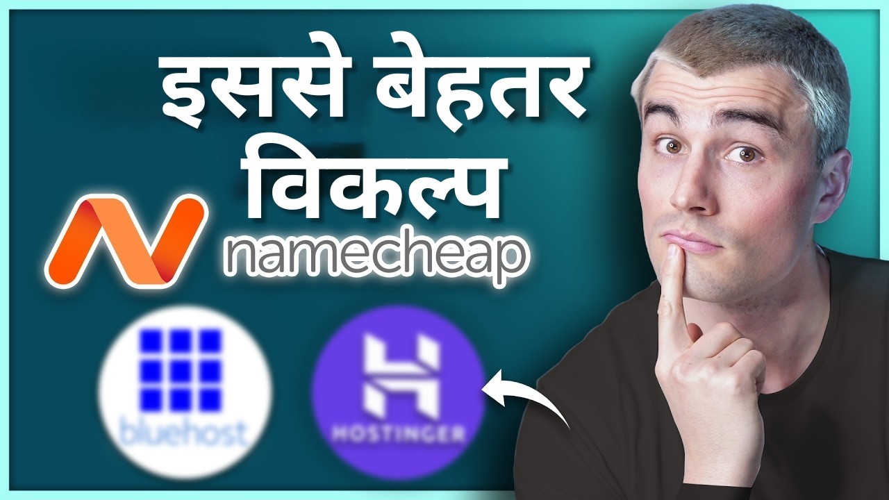 Top Namecheap Alternatives - Best Ways To Get A Domain Name For Your Website in 2025 (in Hindi)