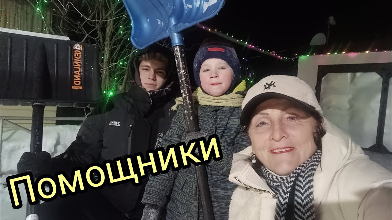 Внуки помогают!🙌Снежный десант!✊🤗❤️