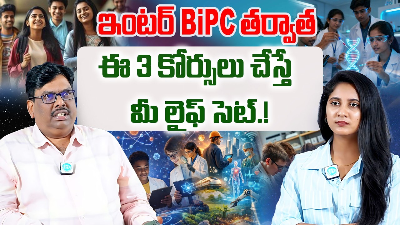 No Need to Stress if You Didn't Clear NEET 😍 Best Options After BiPC | Top 3 Courses After BiPC |...