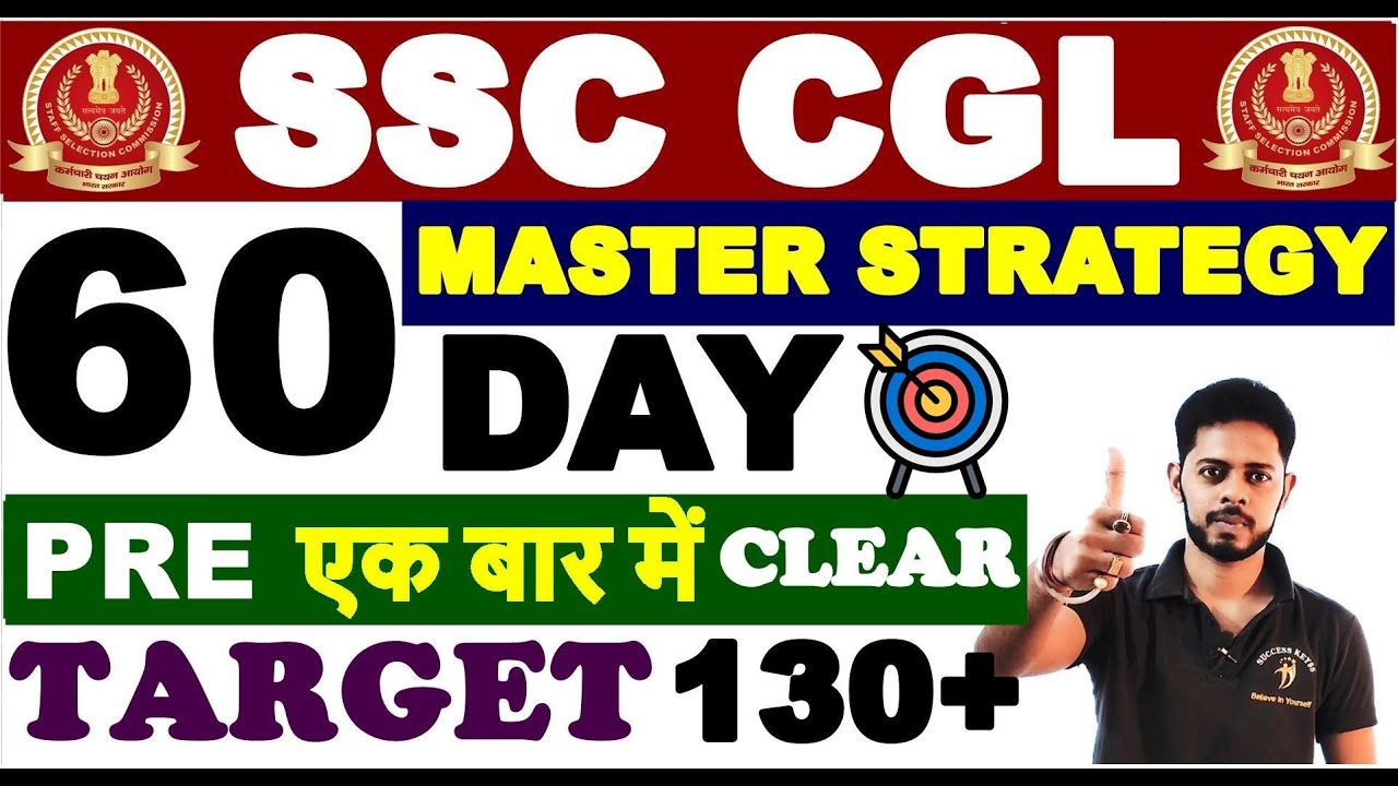 SSC CGL STRATEGY 2022 || Strategy to crack ssc cgl || SSC CGL Preparation 2022 || SSC CGL study plan