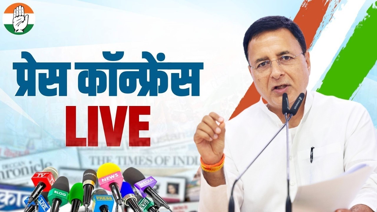 LIVE: Press briefing by Shri Randeep Singh Surjewala at Congress office, New Delhi.
