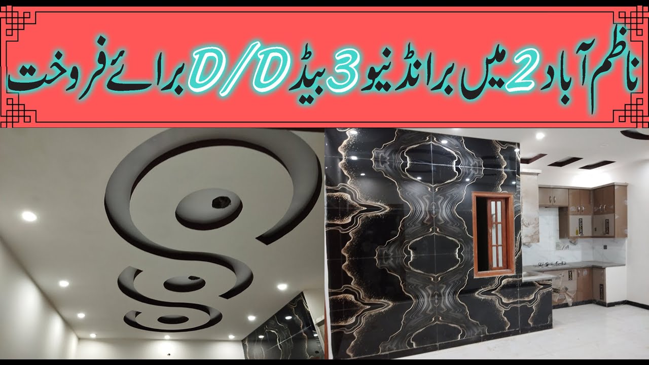 Nazimabad 2 No 2-H 3rd Floor 3 Bed D D // Portion For Sale //Property For Sale