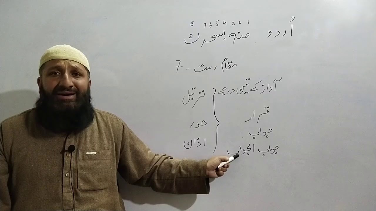 مقام رست maqam rest