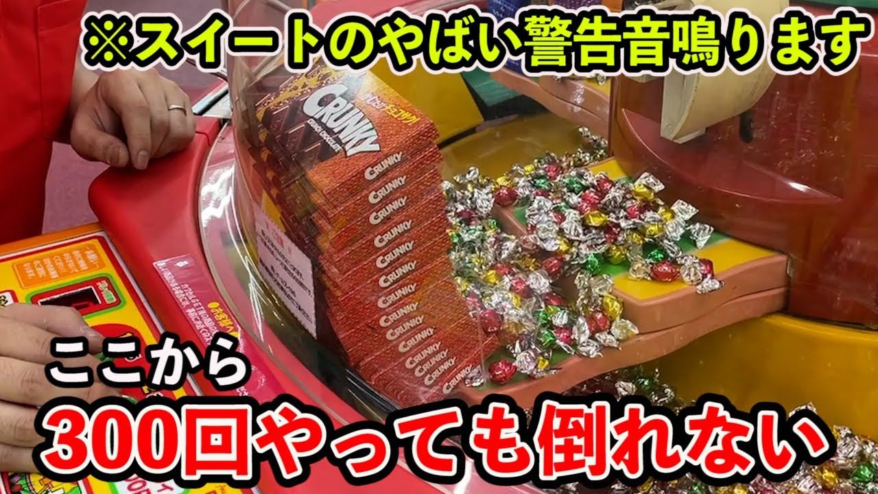 ３日かかったスイートランドの沼タワー