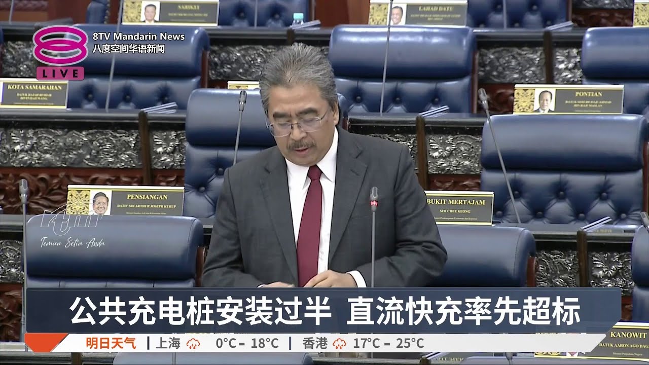 公共充电桩安装过半 直流快充率先超标【2026.02.05 八度空间华语新闻】