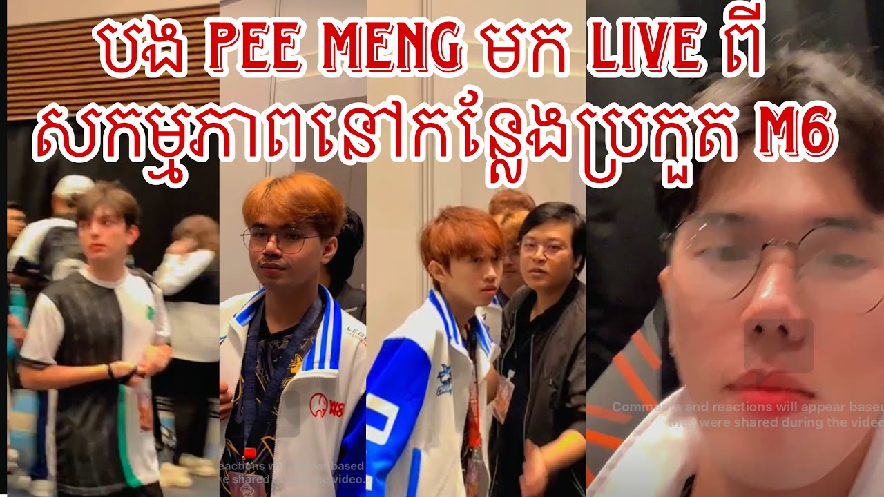 បង Pee Meng មក Live ពីសកម្មភាពរបស់ CFU Gaming មុនការប្រកួត M6