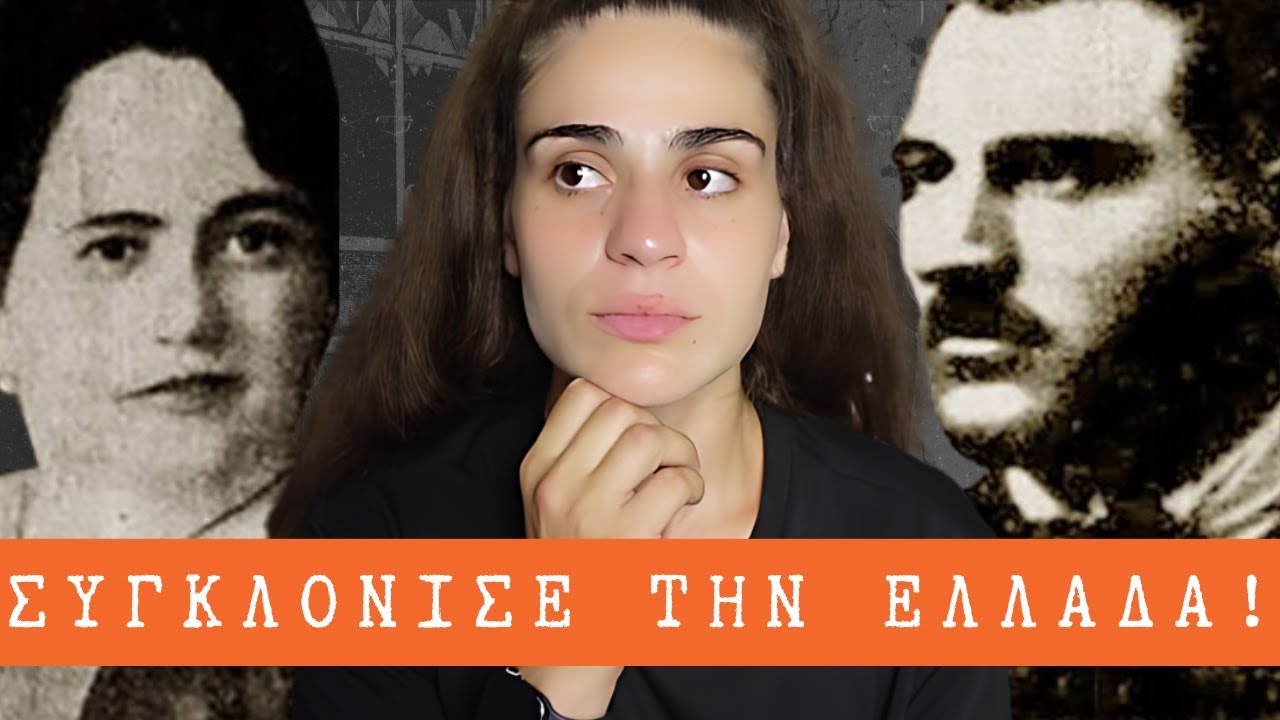 ΤΟΝ ΣΚΟΤΩΣΕ ΚΑΙ ΤΟΝ ΕΒΑΛΕ ΣΕ ΤΣΟΥΒΑΛΙΑ Η ΟΙΚΟΓΕΝΕΙΑ ΤΟΥ! (ΣΤΗΝ ΕΛΛΑΔΑ)