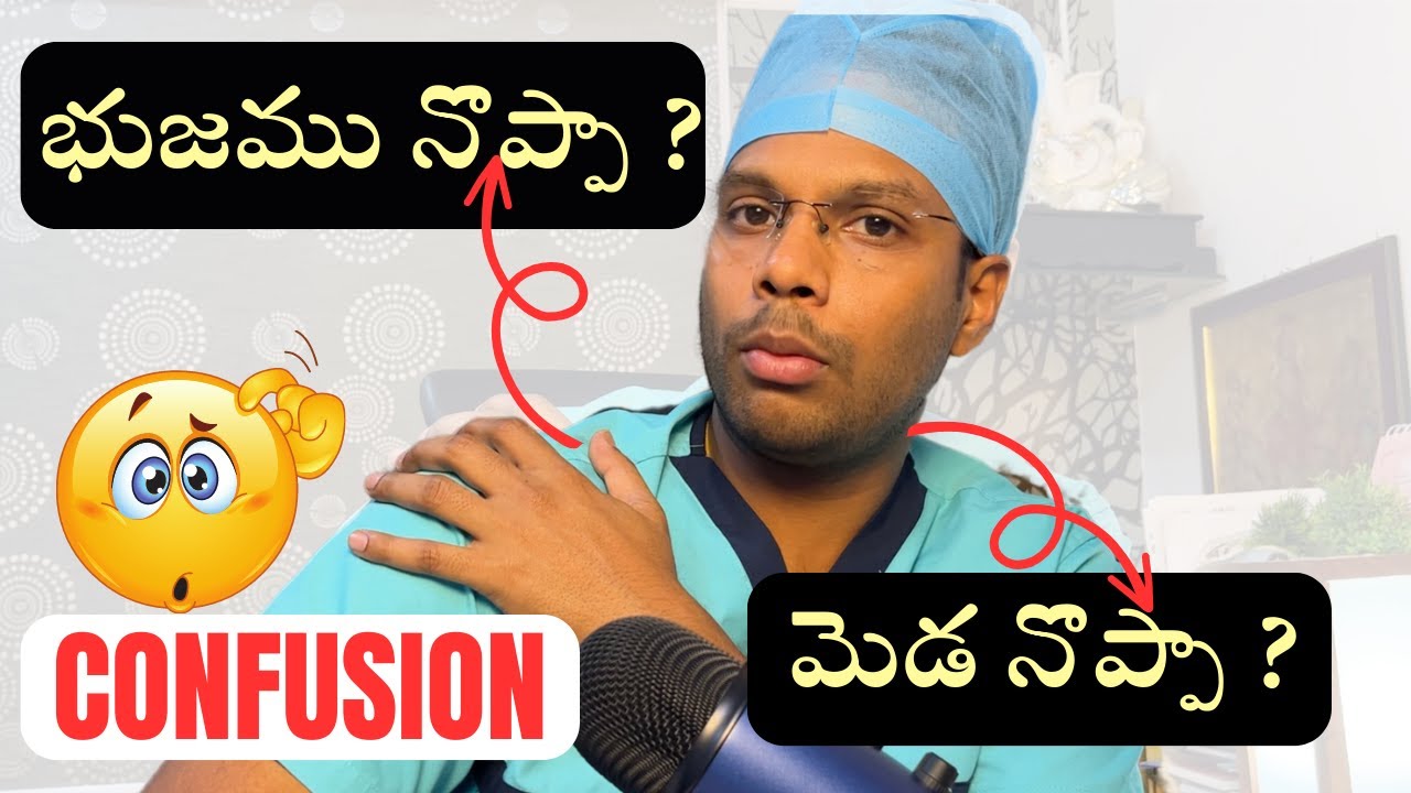 How to find the exact cause of pain ? Neck or shoulder pain | Dr Ramprasad Kancherla