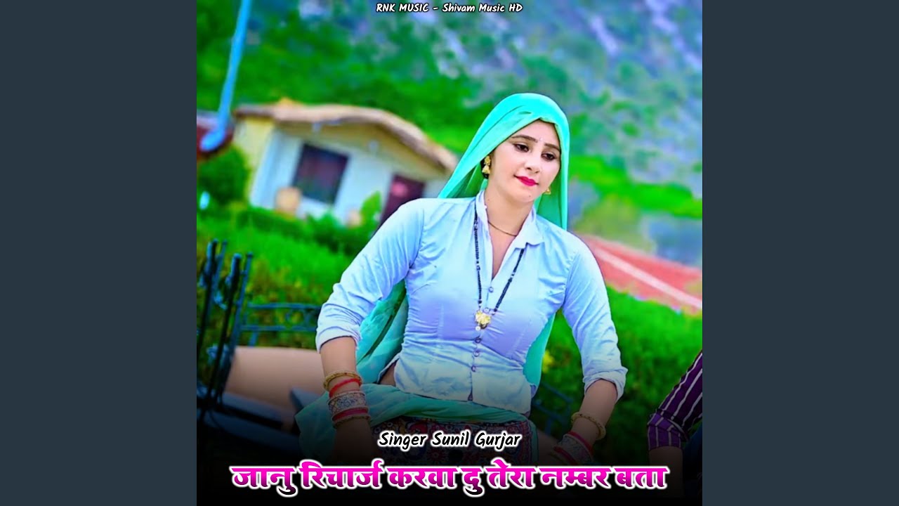 Jaanu Recharge Karva Du Tera Number Bta