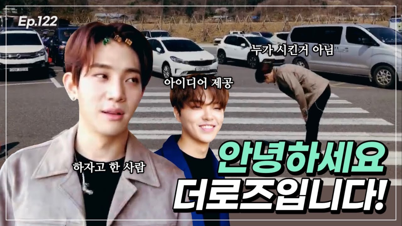 [더로즈] 휴게소에서 인사하는 사람을 본 적 있나요