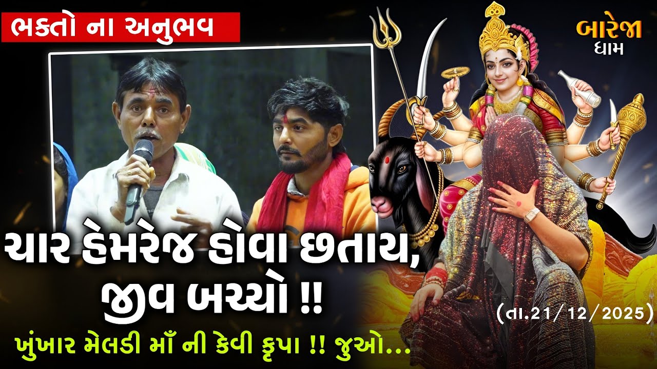માનતાઓ//