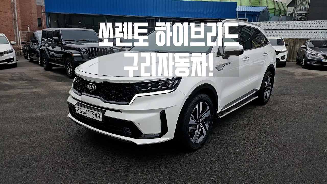 쏘렌토 하이브리드 시그니처 / 구리자동차 / 2021년식 중고차 판매