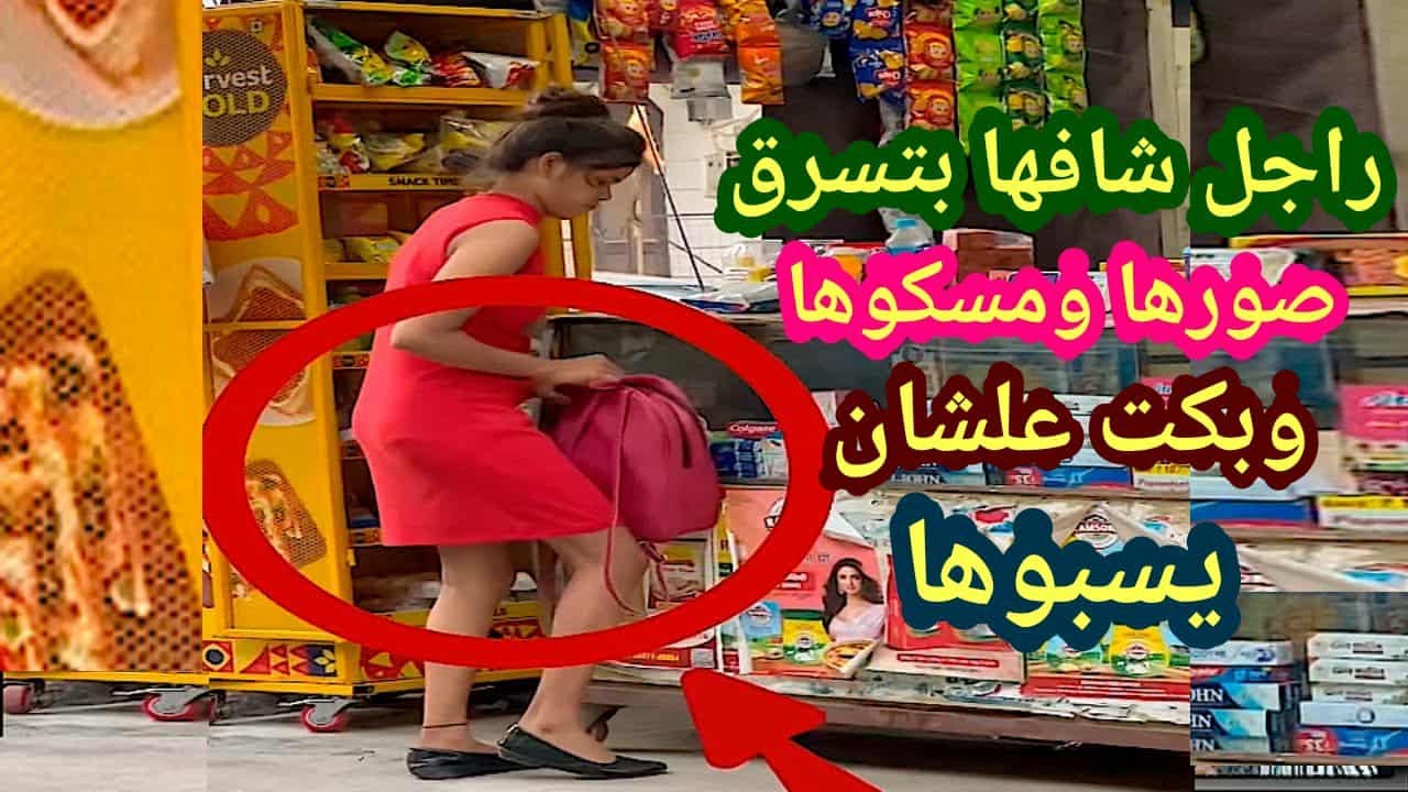 لو لم تصورها الكاميرات لما صدقها أحد 😱 حرامية بتسرق محل واتشافت فى كاميرات المراقبة واتقبض عليها 😱 😱