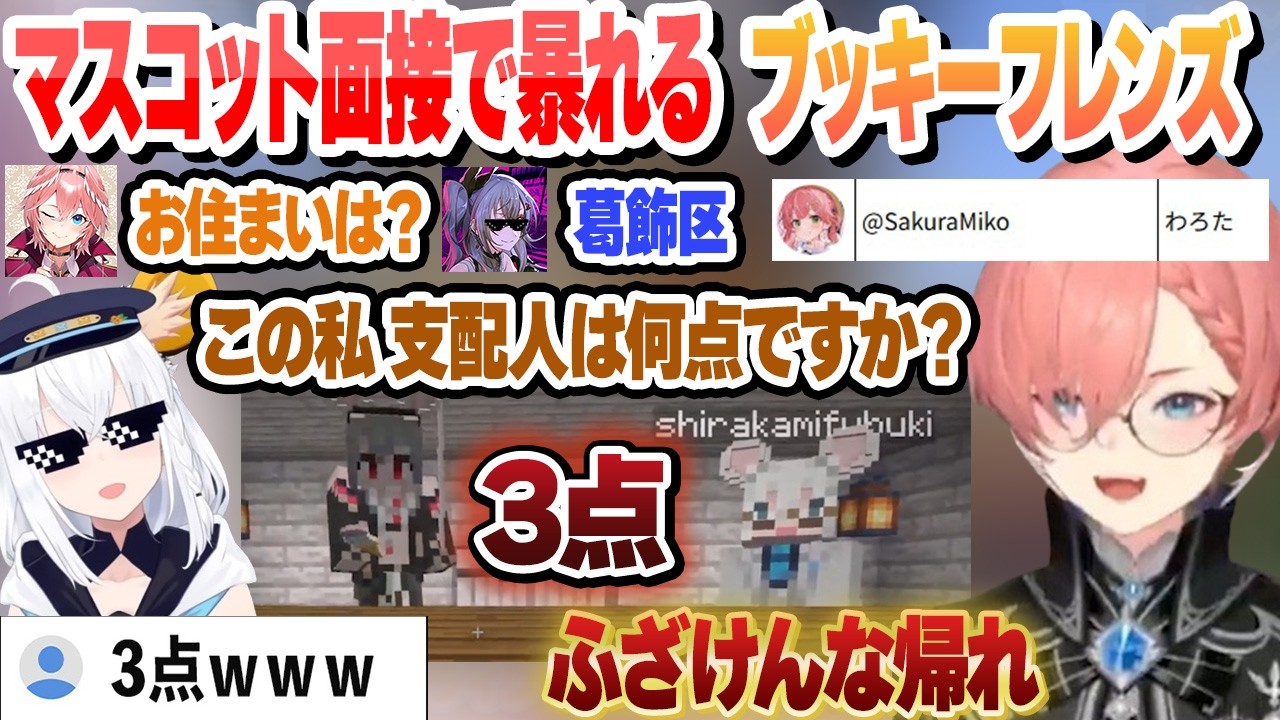 【 #ホロライブランド 】ホロランドのマスコット面接で暴れるブッキーフレンズ　これ好きまとめ【鷹嶺ルイ/ホロライブ/切り抜き】