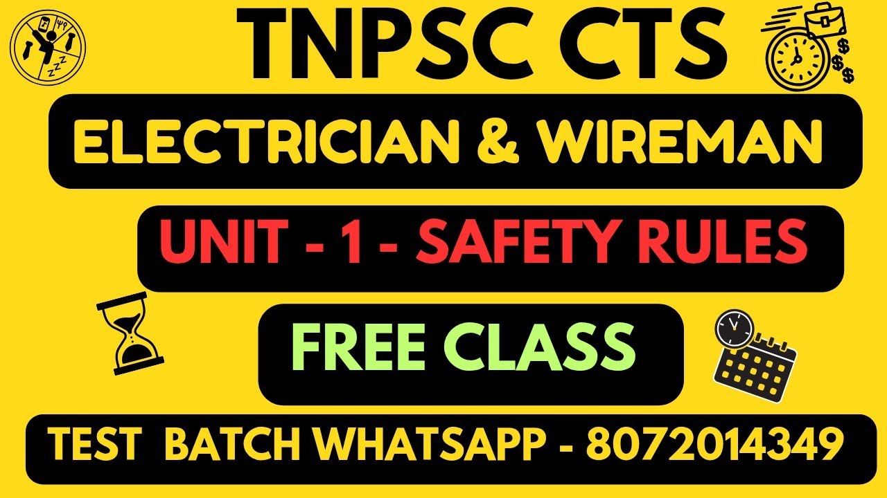 TNPSC CTS — Электрик и монтажник — Блок —1 Часть —1 Бесплатный класс #tnpsc #tnpsccts #tnpscexam