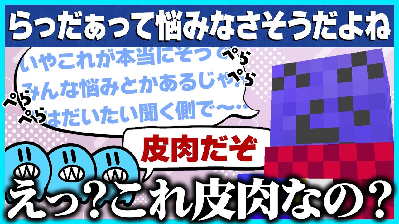 皮肉も嫌味も一切気付かない無敵の男らっだぁ【#らっだぁ切り抜き】