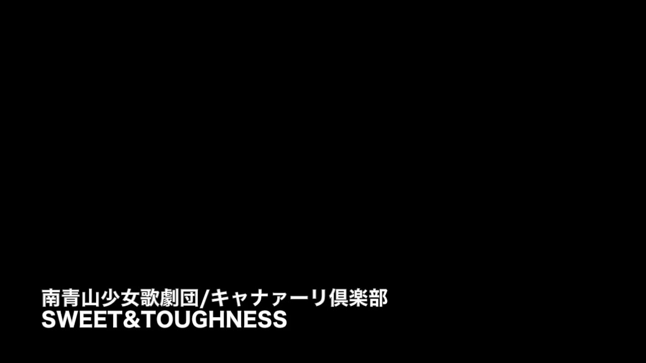 [old] [耳コピ・アレンジ] 南青山少女歌劇団/キャナァーリ倶楽部 SWEET&TOUGHNESS (KORG Trinity,YAMAHA EX5S) 浅倉大介