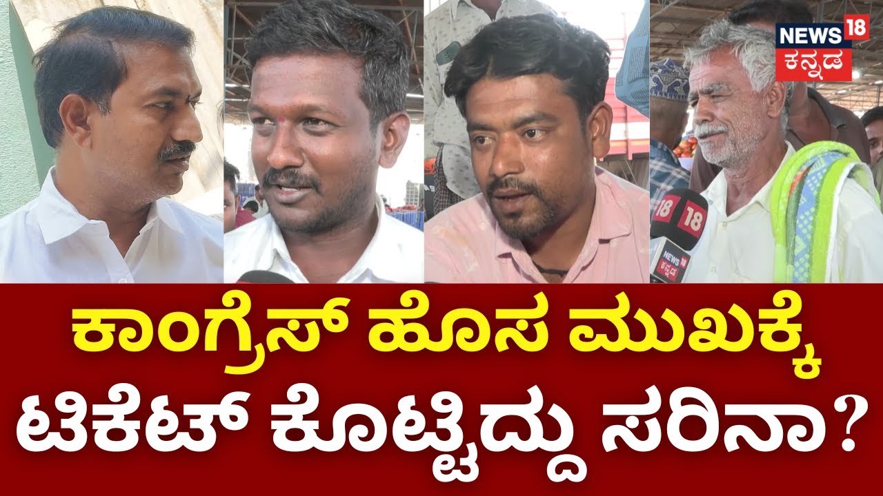 Janamatayatre | Kolar | ಕೆವಿ ಗೌತಮ್‌ vs ಮಲ್ಲೇಶ್‌ ಬಾಬು ಜಯ ಯಾರಿಗೆ? | KV Gowtham VS Mallesh Babu