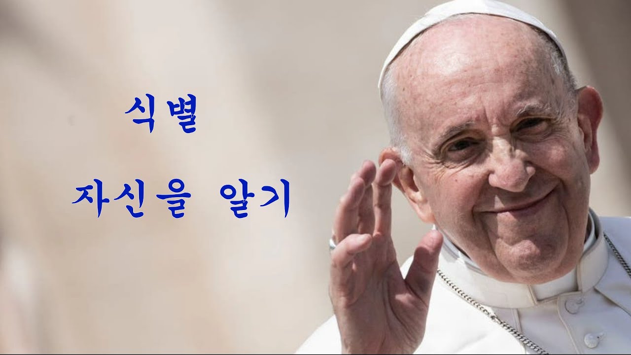프란치스코 교황님 수요 일반 알현 가르침 말씀 2022년 10월5일