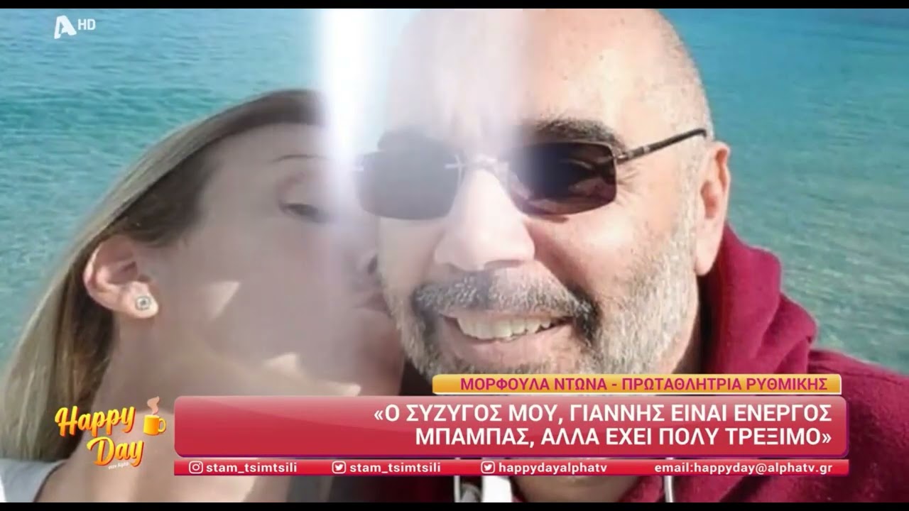 Μορφούλα Ντώνα: «Εκεί ένιωσα πολύ άσχημα με τον εαυτό μου και έβαλα τα κλάματα»