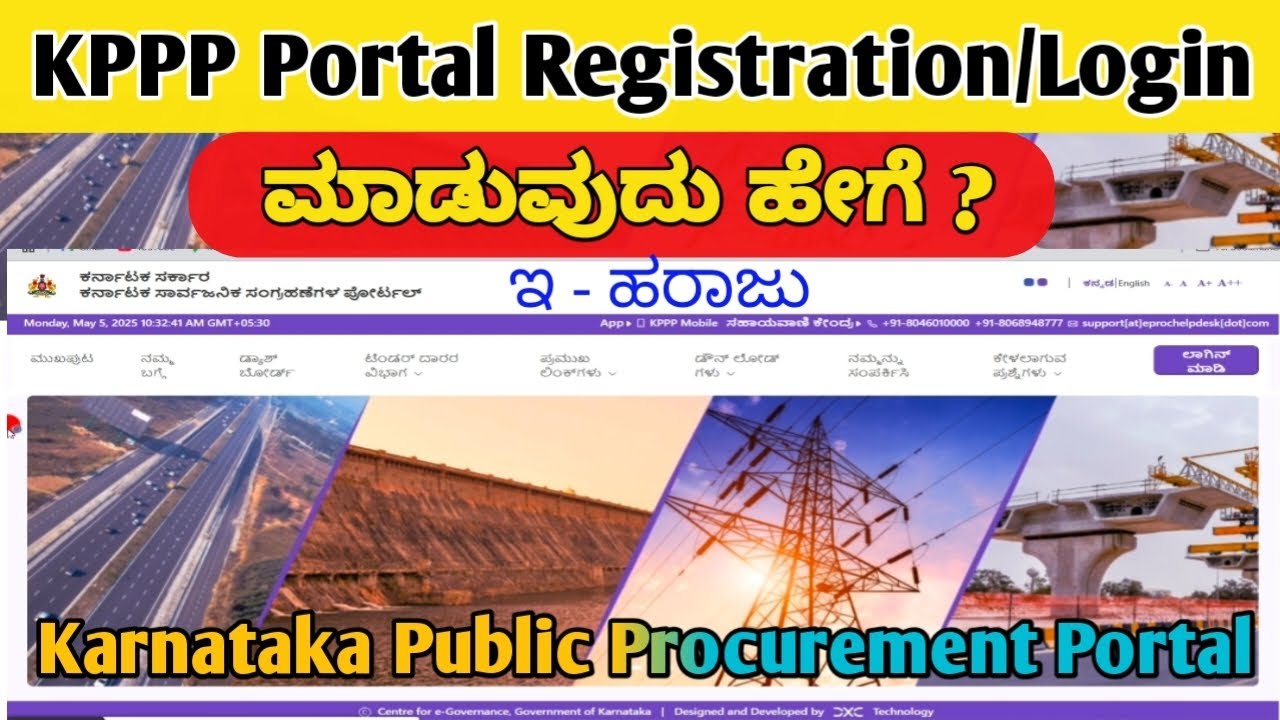 How To Registrations/login KPPP portal ? Karnataka Public Procurement portal new registration || BDA