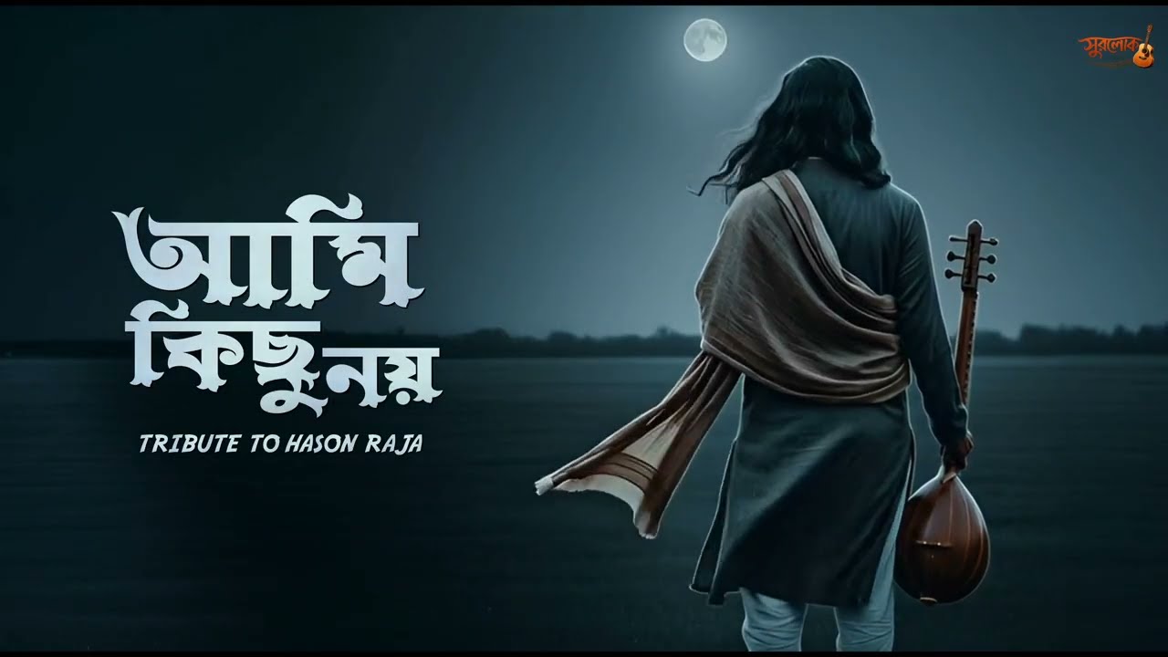 Hason Rajay Koy Ami Kichu Noy | Tribute Version | Hason Raja | Folk Fusion | Bangla New Song 2026