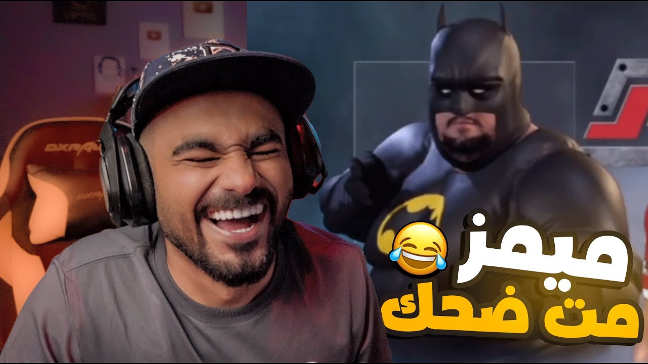 اقوى l ميمز ضحك بالعالم 🤣🤣