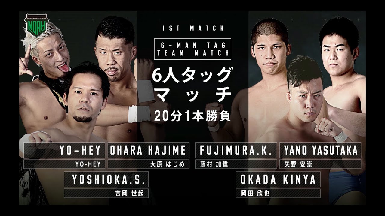 【ENGLISH】6-ManTagTeamMatch SeikiYoshioka&HajimeOhara&YO-HEYvsKinyaOkada&KaiFujimura&YasutakaYano