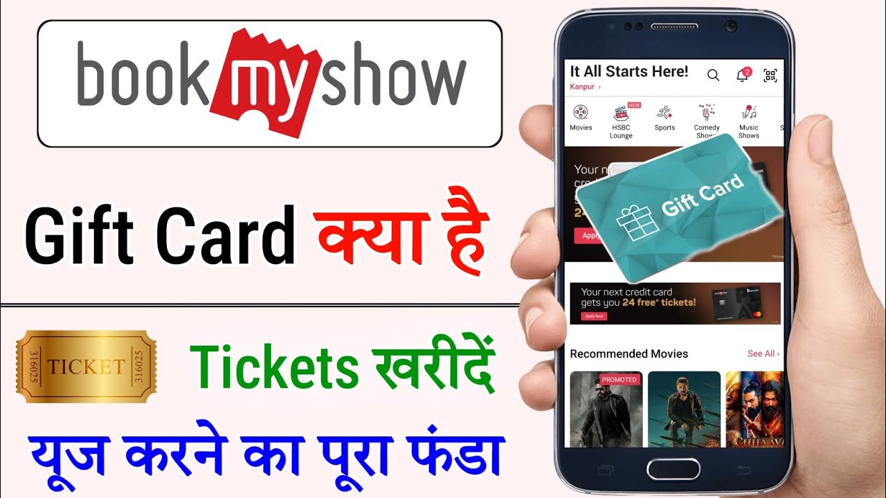 BookMyShow app mein gift card Kaise redeem kare / gift card se BookMyShow me ticket book kare