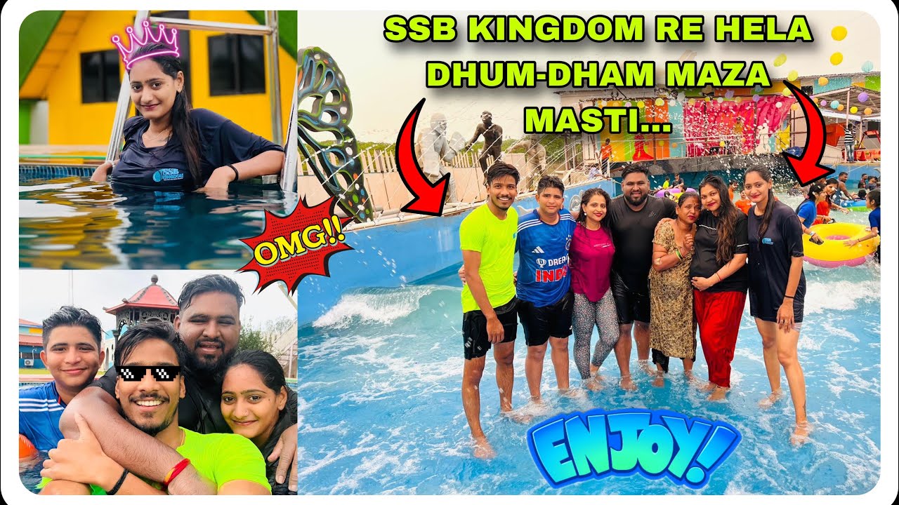 WATER PARK ରେ ହେଲା ଘୋଘା 😍 ॥ ASUCHI NEW BABY 👶 ॥ Anushka