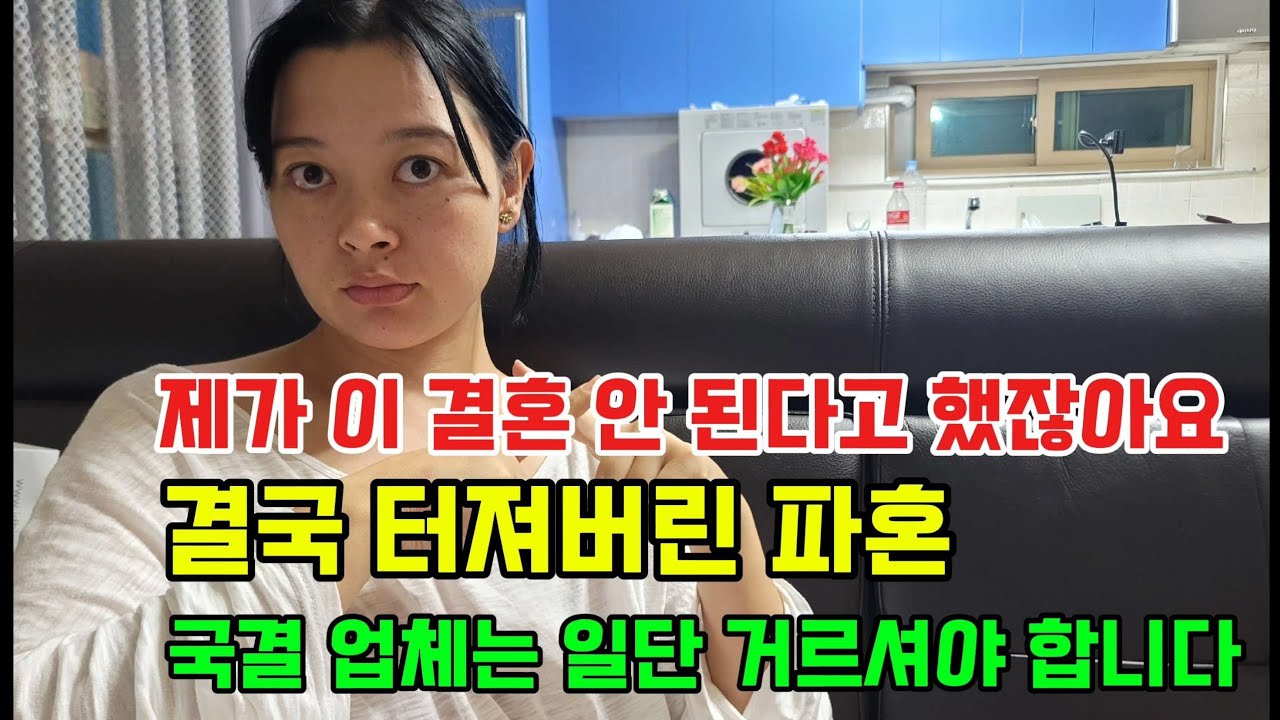 (우즈벡 국제결혼) 위로금을 줘도 모자랄 판에....예물, 지참금.결혼식, 항공료, 휴직 손해비용 다 돌려줄겨?