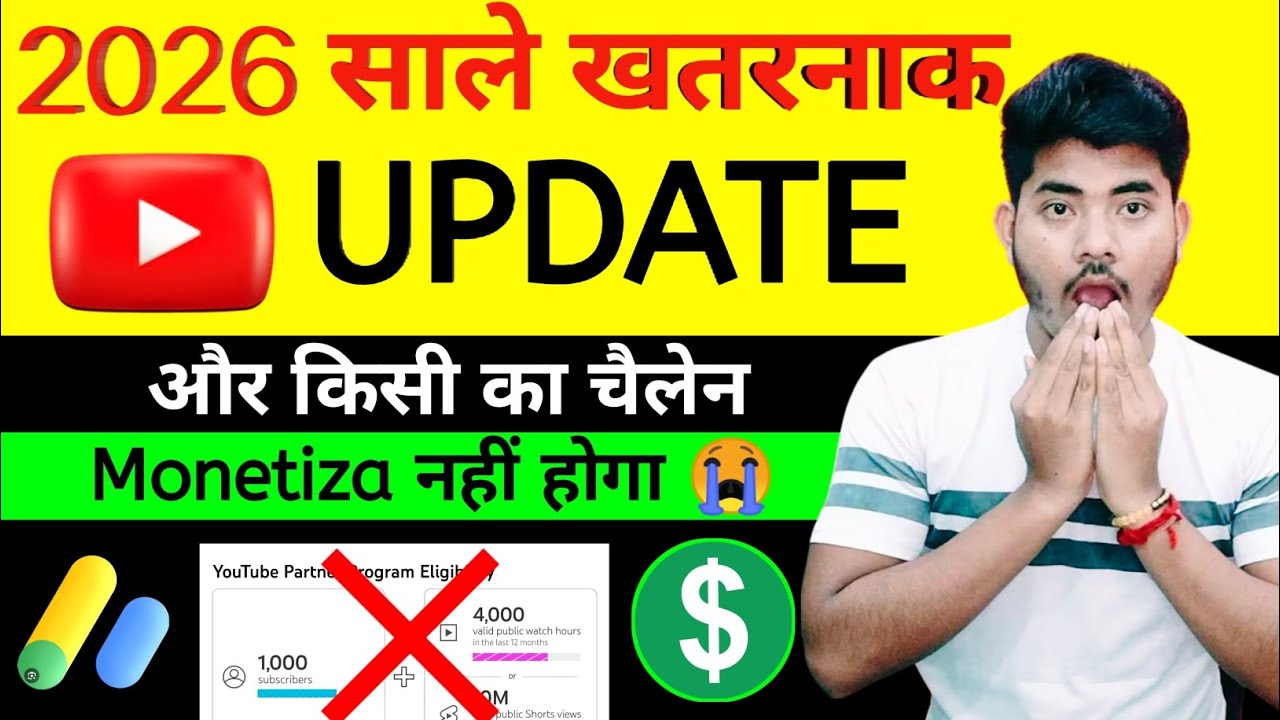 Monetization All Policy 2026 | अब 1000 Subscribers 4000 WT करने के बाद भी चैनल Monetise नहीं होगा ❌