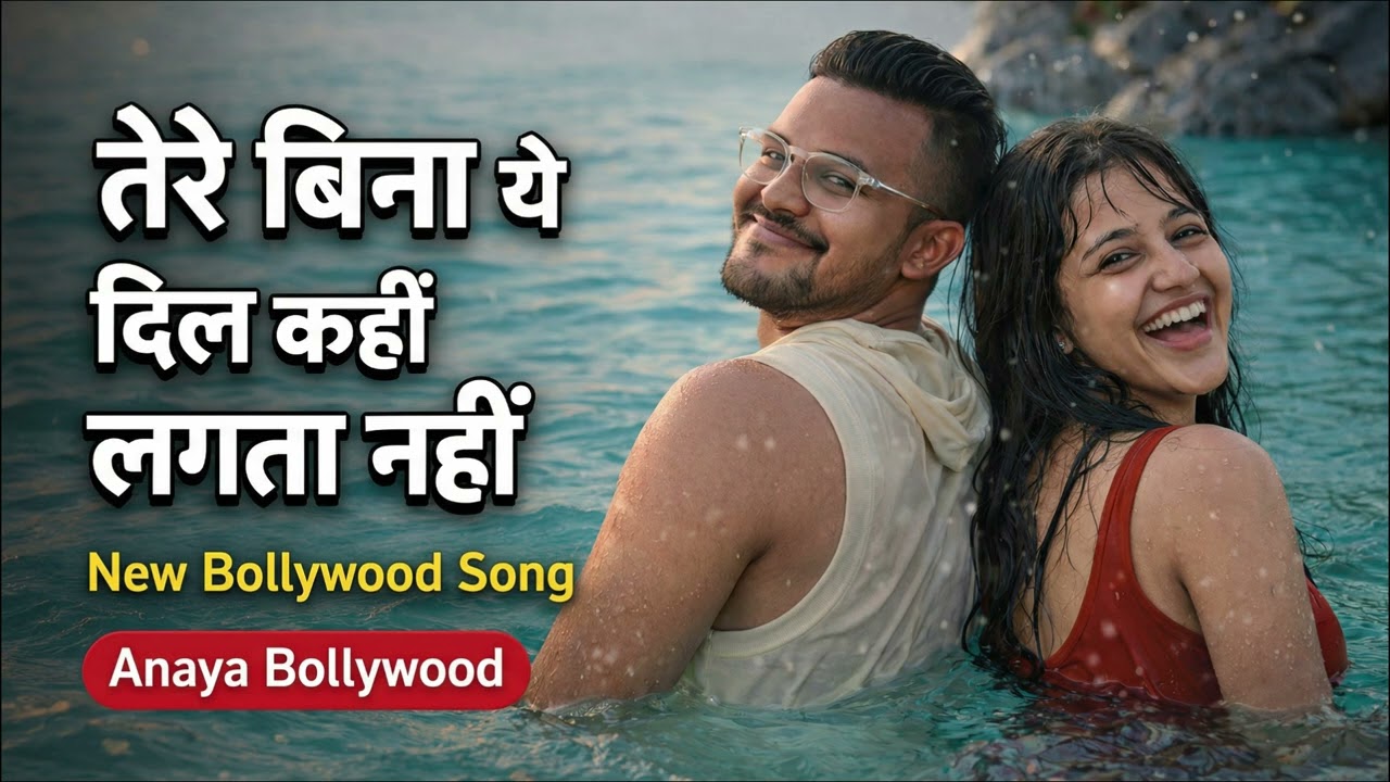 तेरे बिना ये दिल कहीं लगता नहीं ❤️ | New Bollywood Song 2026 | Romantic Love Song | Anaya Bollywood