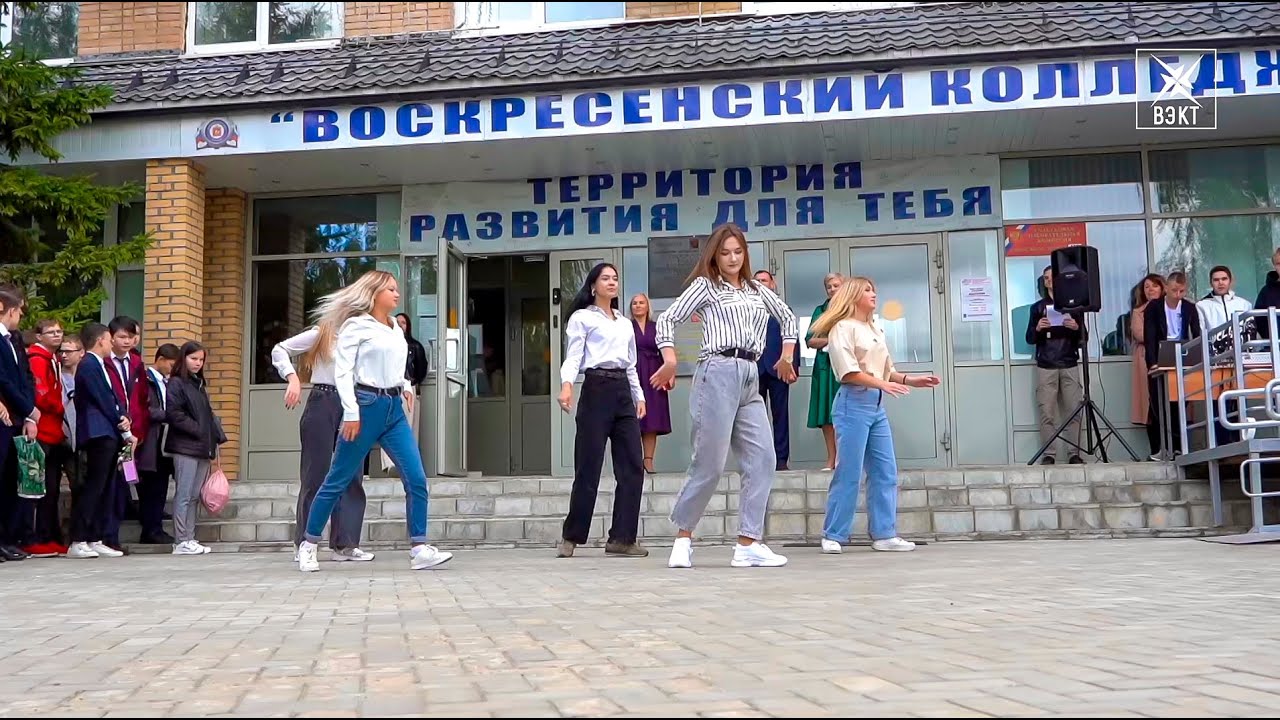 Две тысячи студентов Воскресенского колледжа отметили День знаний