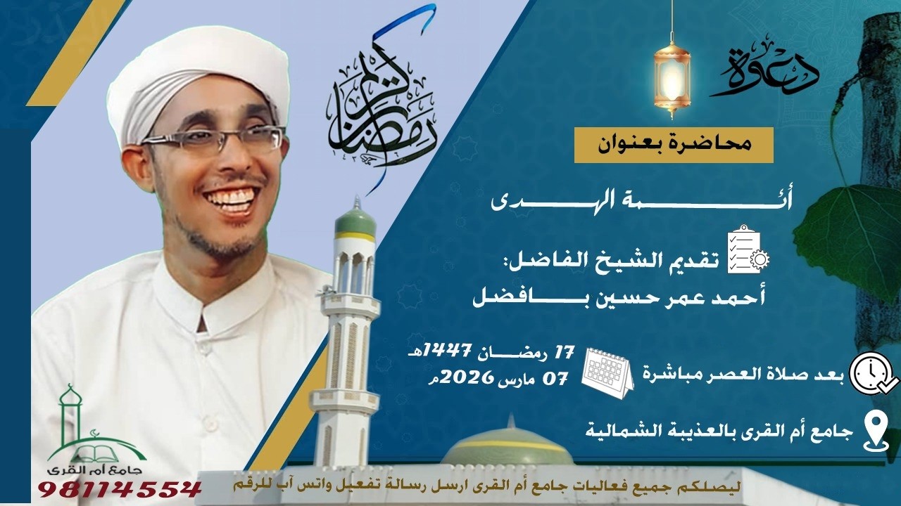 محاضرة قيمة بعنوان 