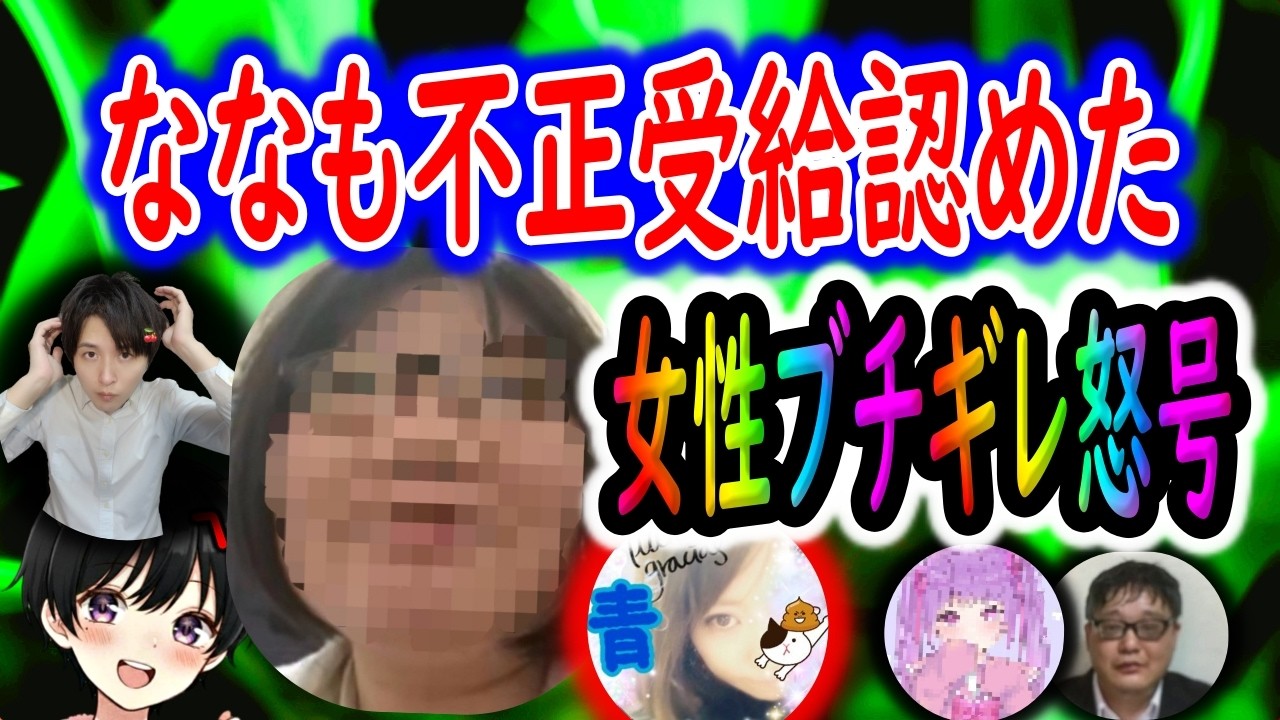 あの配信者がブチギレ発狂！怒号🚨