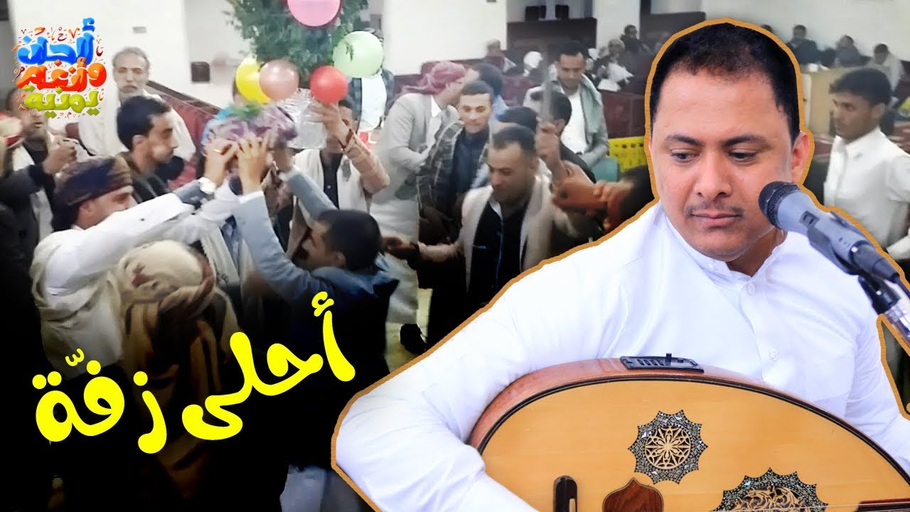 الفنان يوسف البدجي | شاهد احلى زفة يمنية زلزلت قلوب العزاب | حصرياً 2020