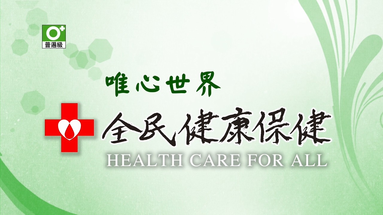 亞洲大學附屬醫院 中醫科 吳俊昌醫師（一）什麼是浮針療法（二）浮針療法的原理（三）浮針主要針對那一些病症效果最好（四）病患案例分享（五）浮針療法適合所有年齡層嗎【全民健康保健673】WXTV唯心電視台