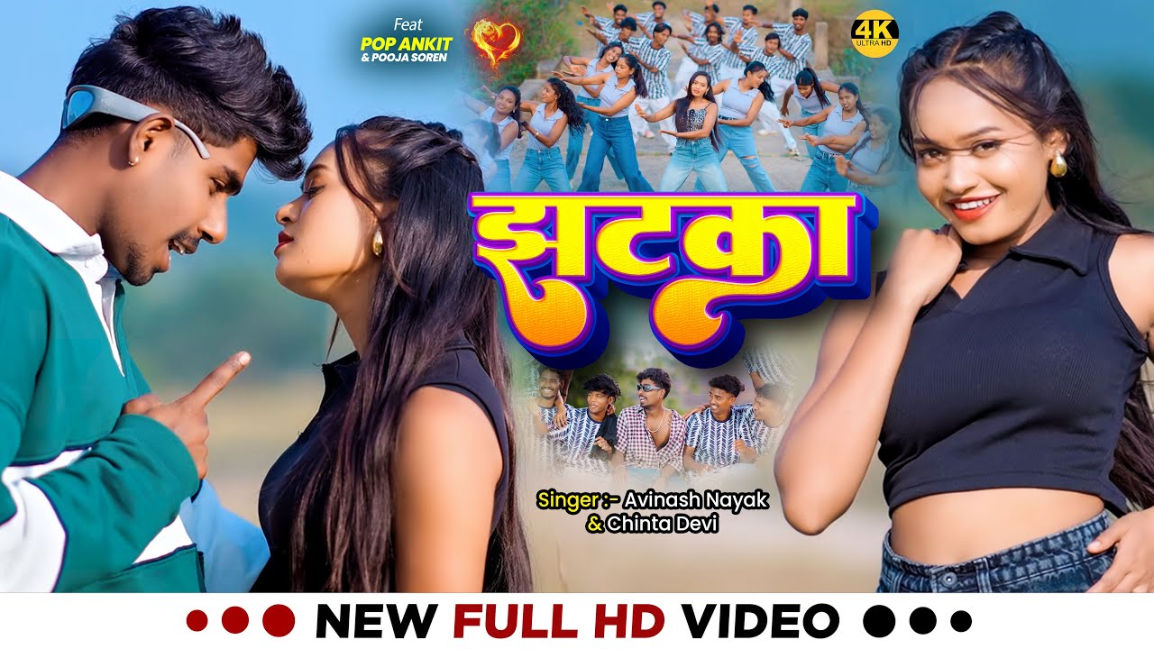 Full Video | Jhatka | Pop Ankit & Puja Soren | Avinash Nayak & Chinta Devi | New Nagpuri Song 2026