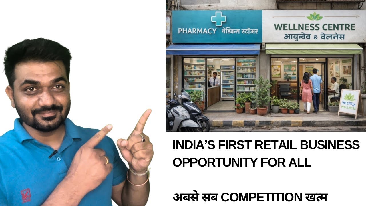 सभी रिटेल फार्मासिस्ट के लिए अब तक की सबसे best business opportunity