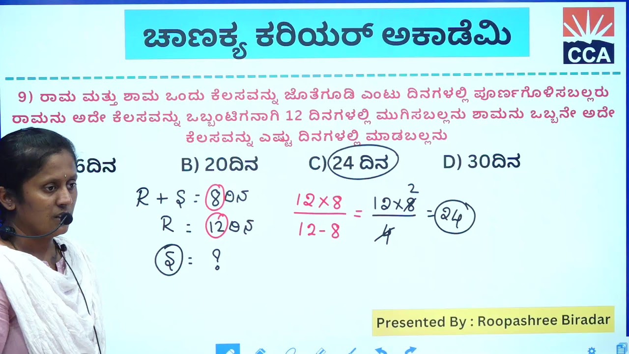 MATHS AND MENTAL ABILITY CLASS BY ROOPASHRI BIRADAR MEDAM