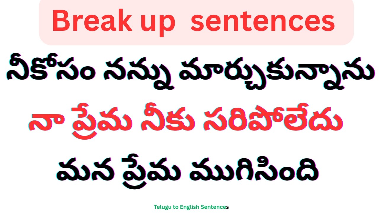 BREAK UP TELUGU TO ENGLISH