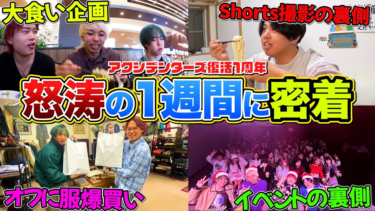 【リアル】YouTuberの多忙な1週間に完全密着！！【大食い】