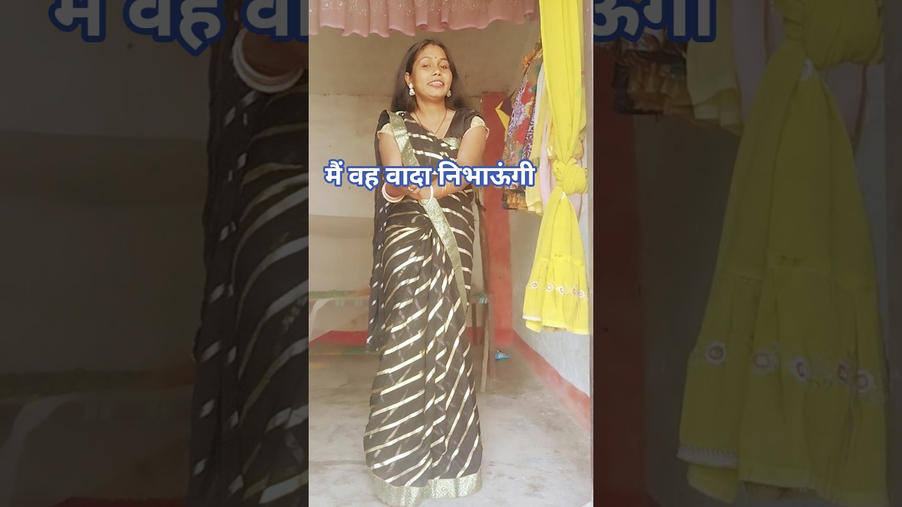 मैं वह वादा निभाऊंगी Hindi# gana# viral #trending# video 🥰🔥