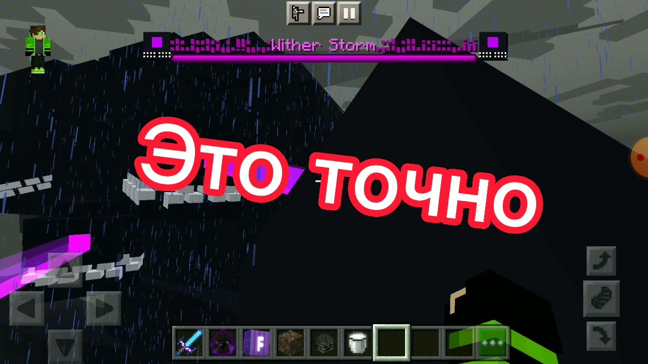 мод на wither storm