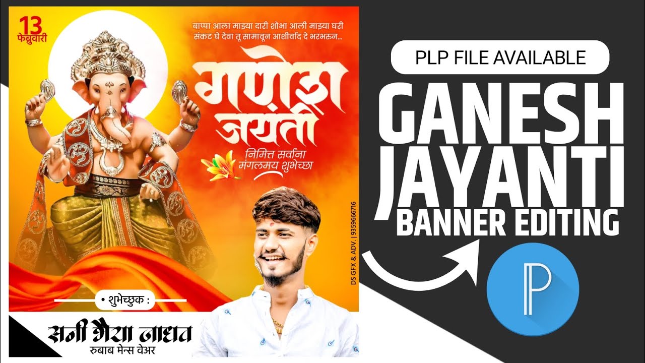 Ganesh Jayanti Banner Editing 2024 | Ganesh Jayanti Banner Editing PLP File | Shree Ganesh Jayanti