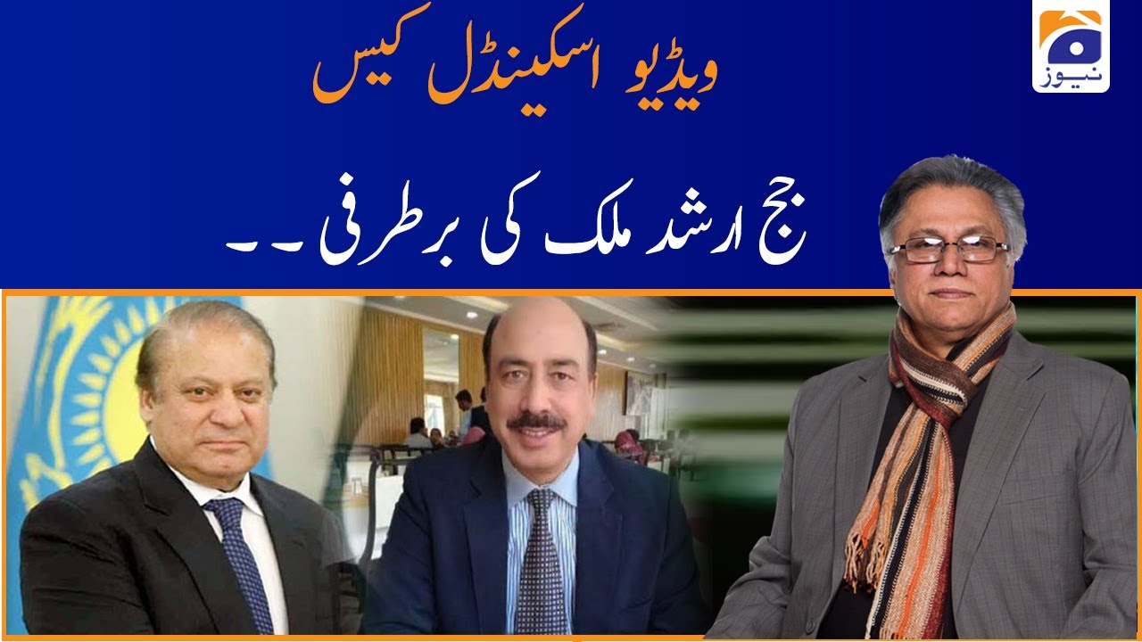 Video Scandal Case: Judge Arshad Malik ki bar-tarfi