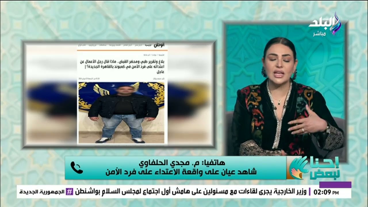 مفاجأة في واقعة فرد الأمن..شاهدعيان يكشف الحقيقة الكاملة وراء فيديو الاعتداء على فرد الأمن المتداول